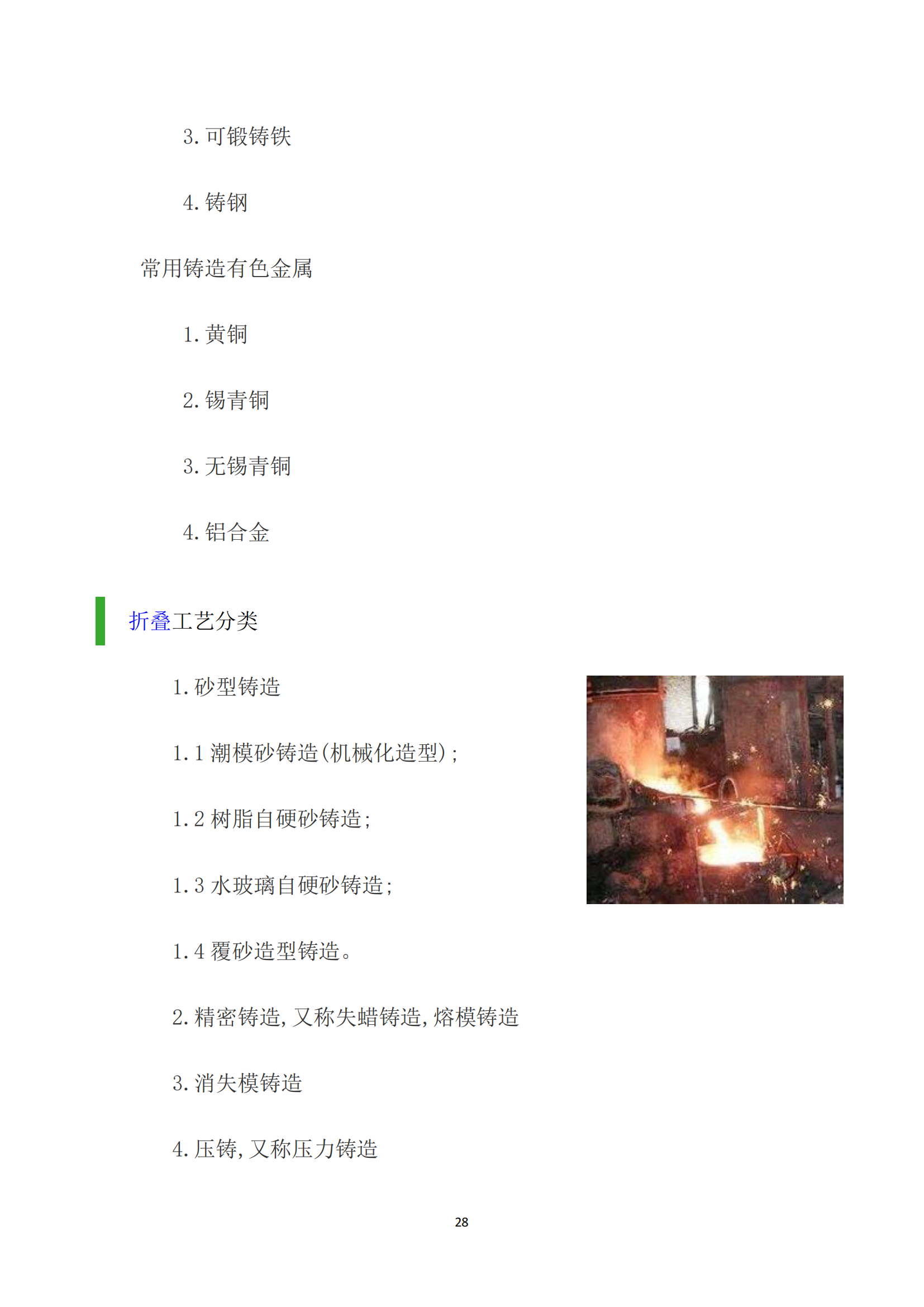 《華翔奮進》2024年8月第8期_30.png